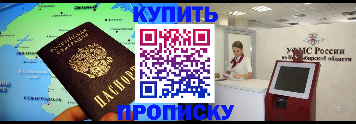 прописка от собственника в Печоре