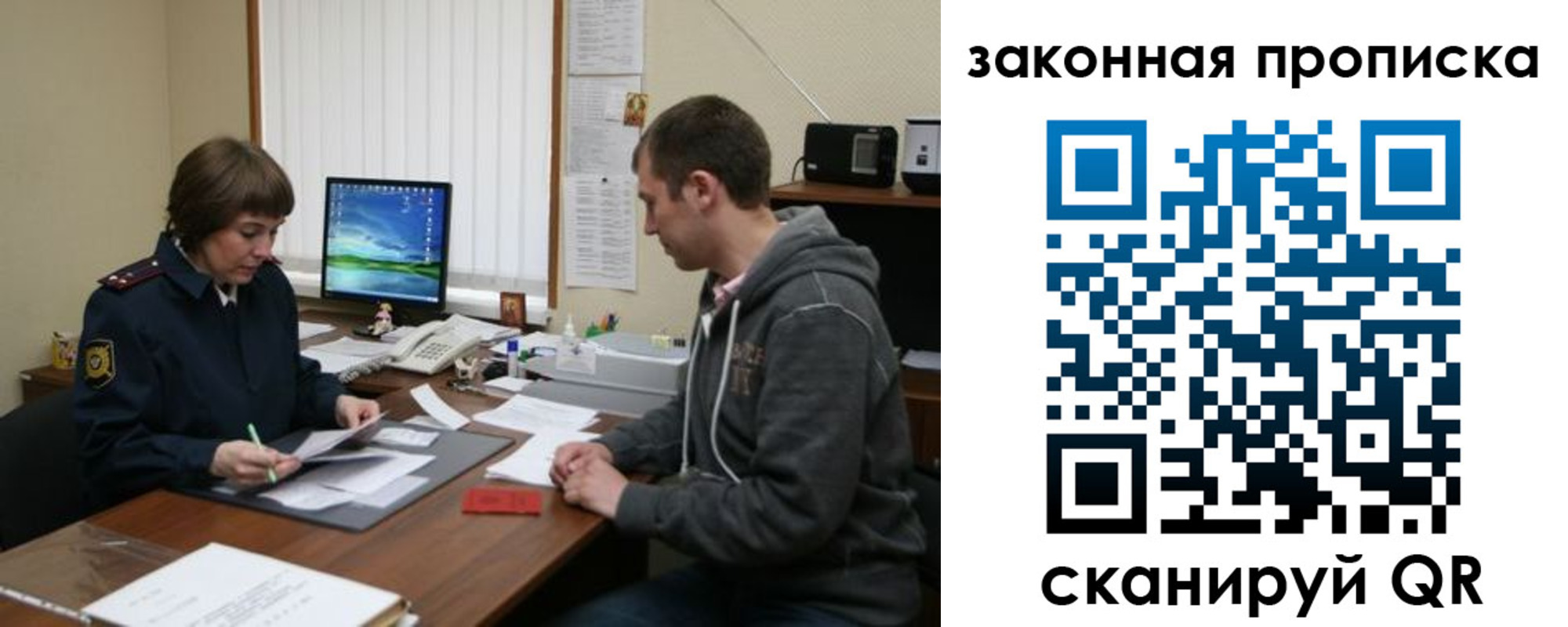 прописка гарантия в Печоре