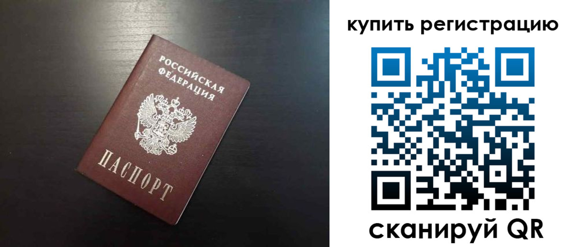 регистрация в Печоре