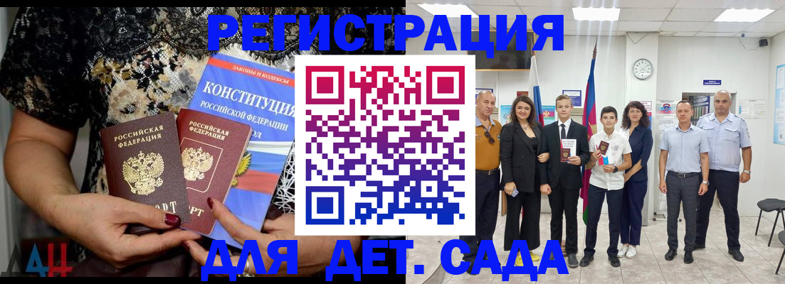 временная регистрация гарантия в Печоре