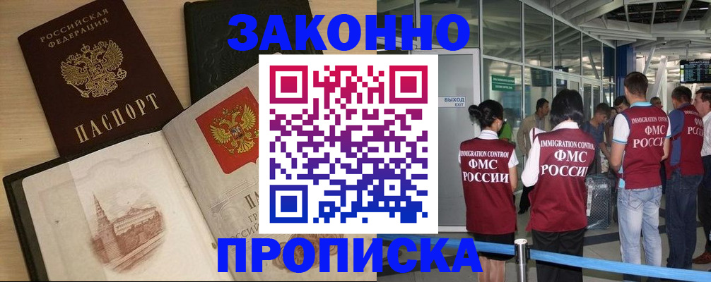 временная регистрация поиск в Печоре