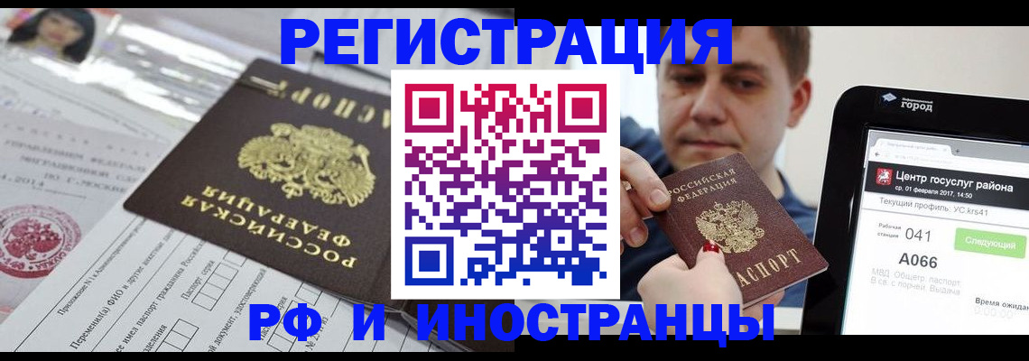 регистрация в Печоре