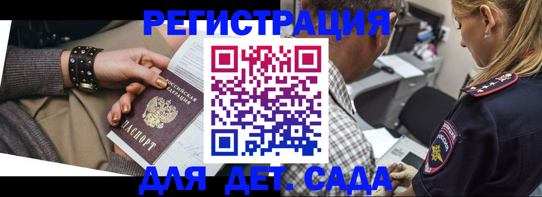 регистрация в Печоре