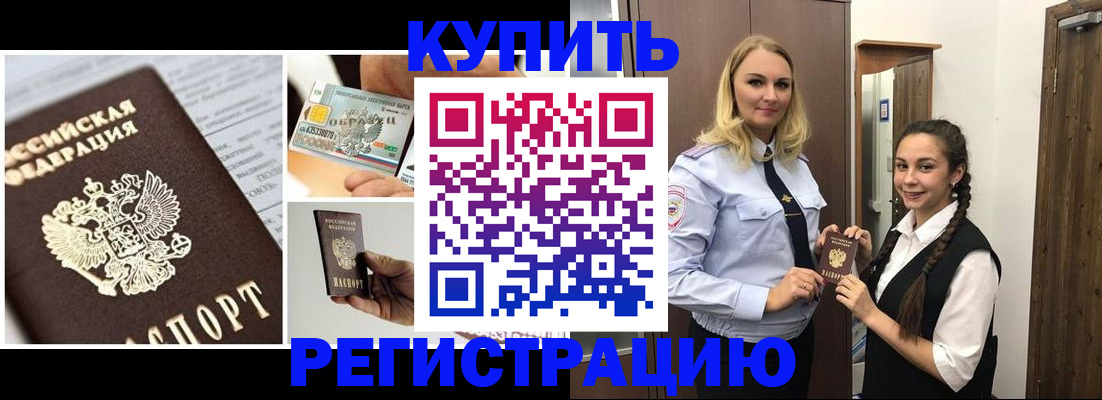 временная регистрация собственник в Печоре