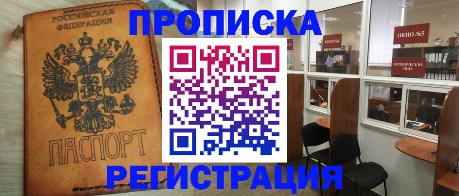 временная регистрация законно в Печоре