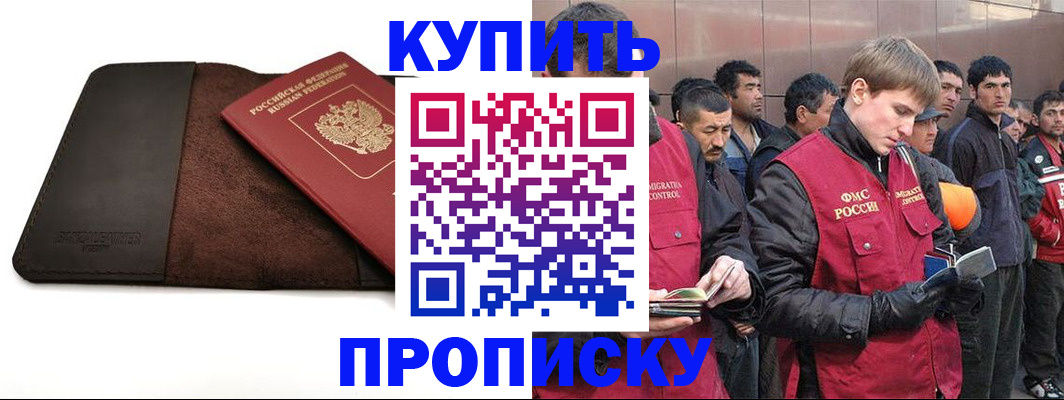 временная прописка в Печоре