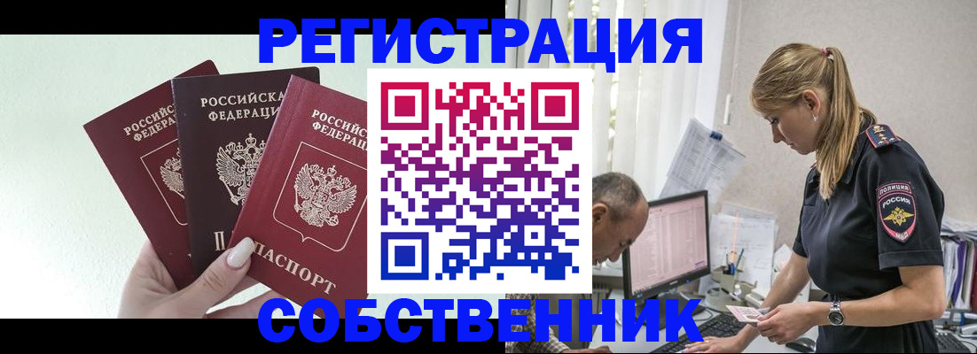 временная регистрация для школы в Печоре