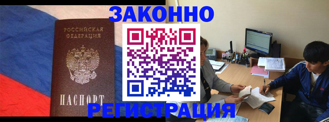 временная регистрация адрес в Печоре