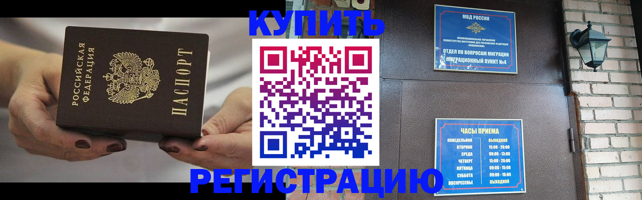 регистрация для школы в Печоре