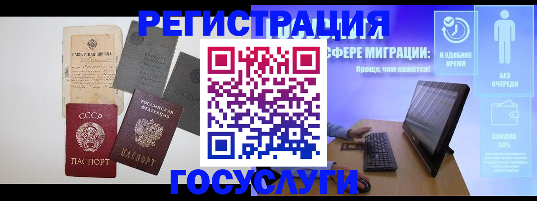 прописка иностранных граждан в Печоре