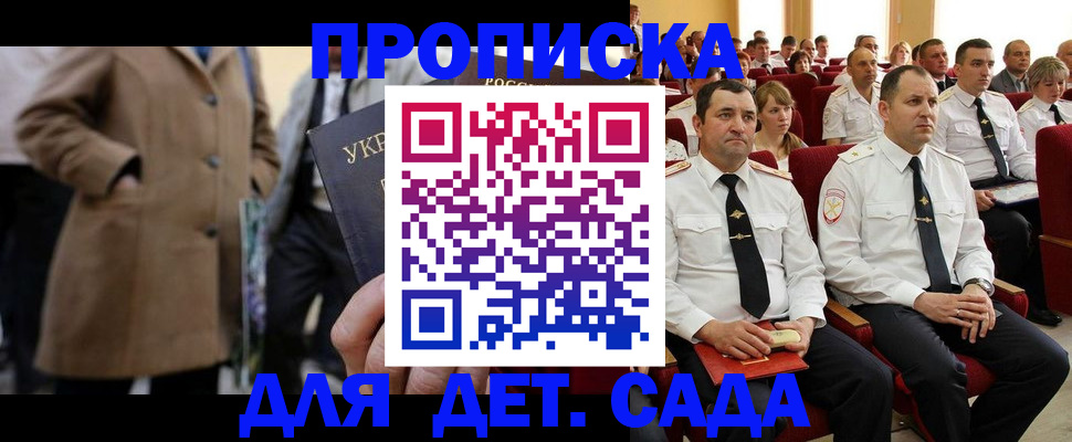 временная регистрация для всех в Печоре
