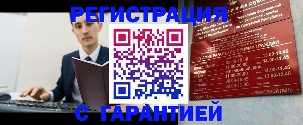 регистрация для школы в Печоре