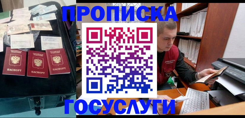 регистрация для школы в Печоре