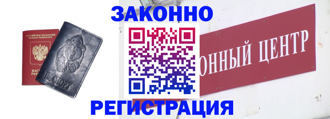 прописка в Печоре