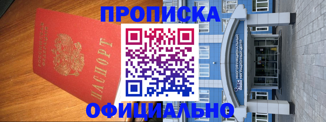временная регистрация для школы в Печоре