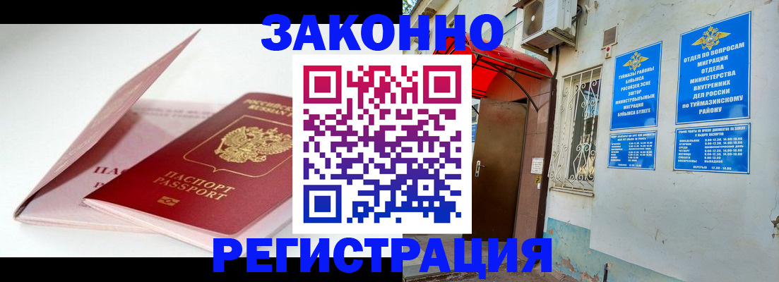 прописка гарантия в Печоре