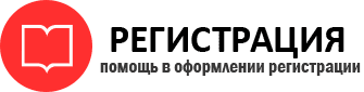 прописка в Печоре id580153
